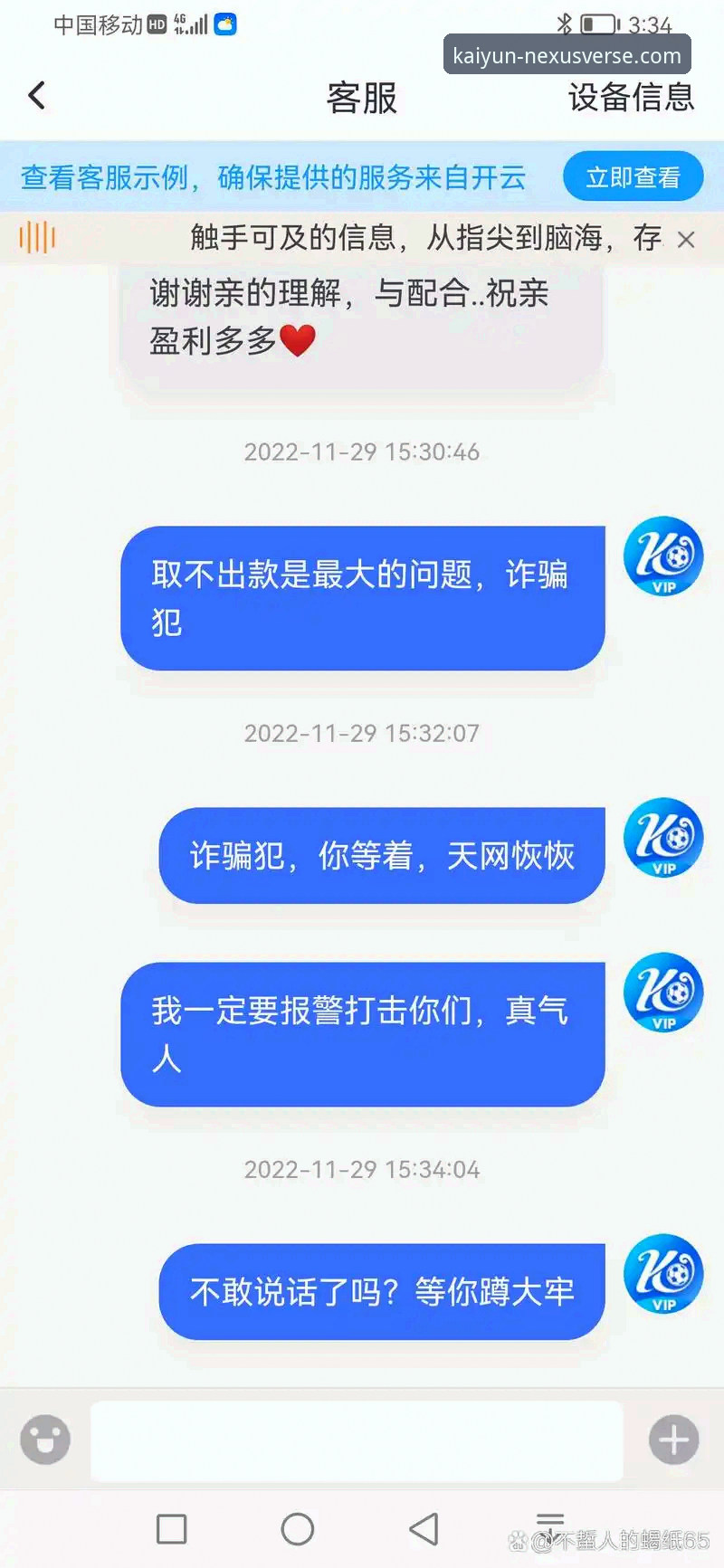 开云官网好用吗 开云体育平台使用体验实用指南:功能、下载与安全评估