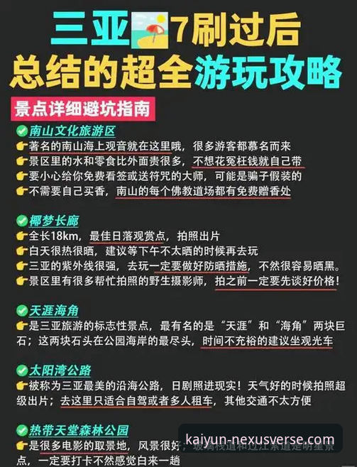 三年技术评测经验总结：开云体育平台电脑版使用心得与避坑指南