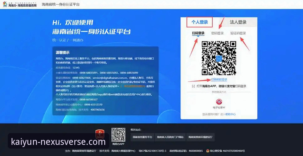 开云体育平台官网安全登录 vs 普通登录：哪种方式更值得选择？