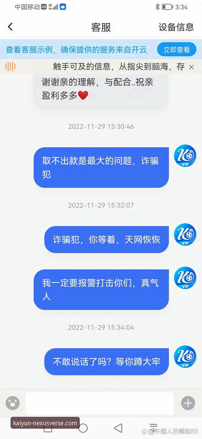 开云体育平台官网下载与使用详解