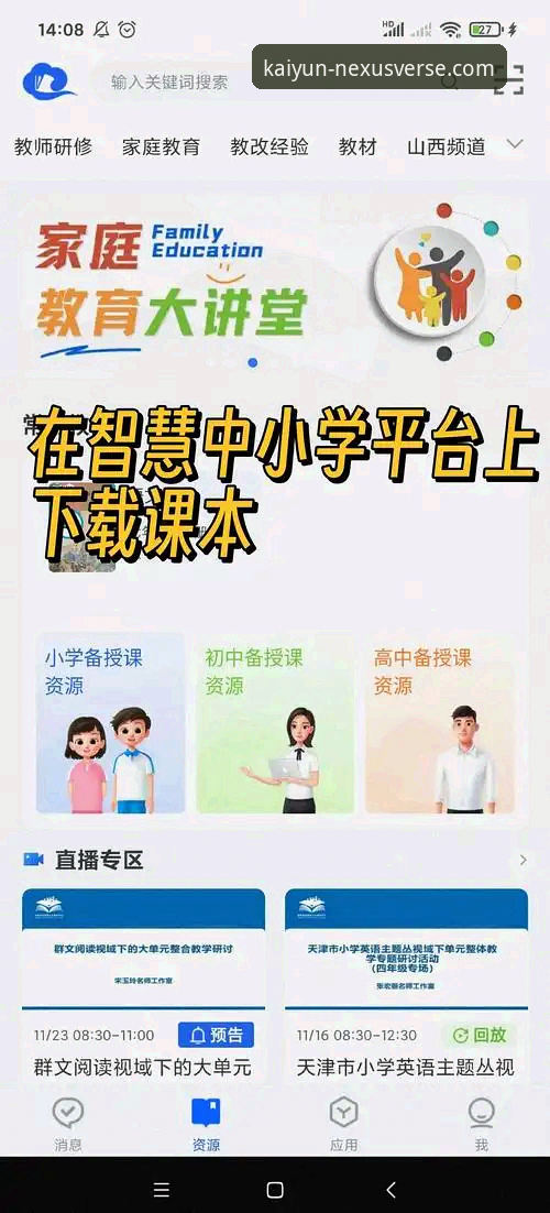 开云官网APP下载推荐与高效使用实用指南